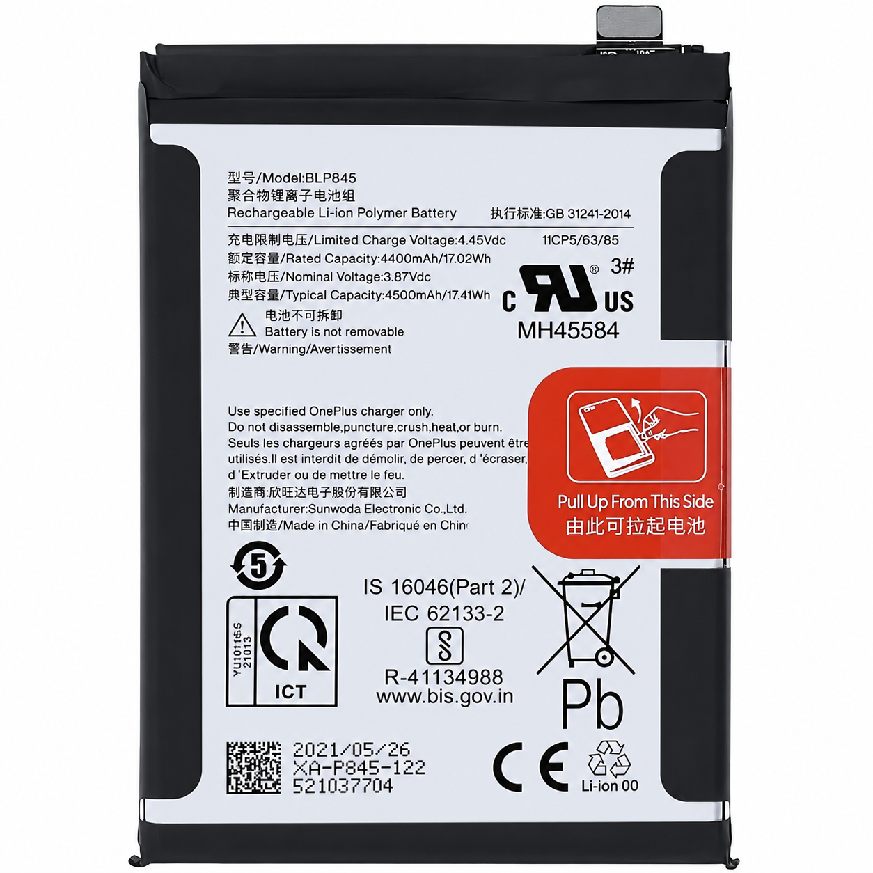 Premium 4500mAh Li-ion Polymer Battery Compatible with OnePlus Nord CE 5G | Model BLP845